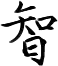 Character Logo